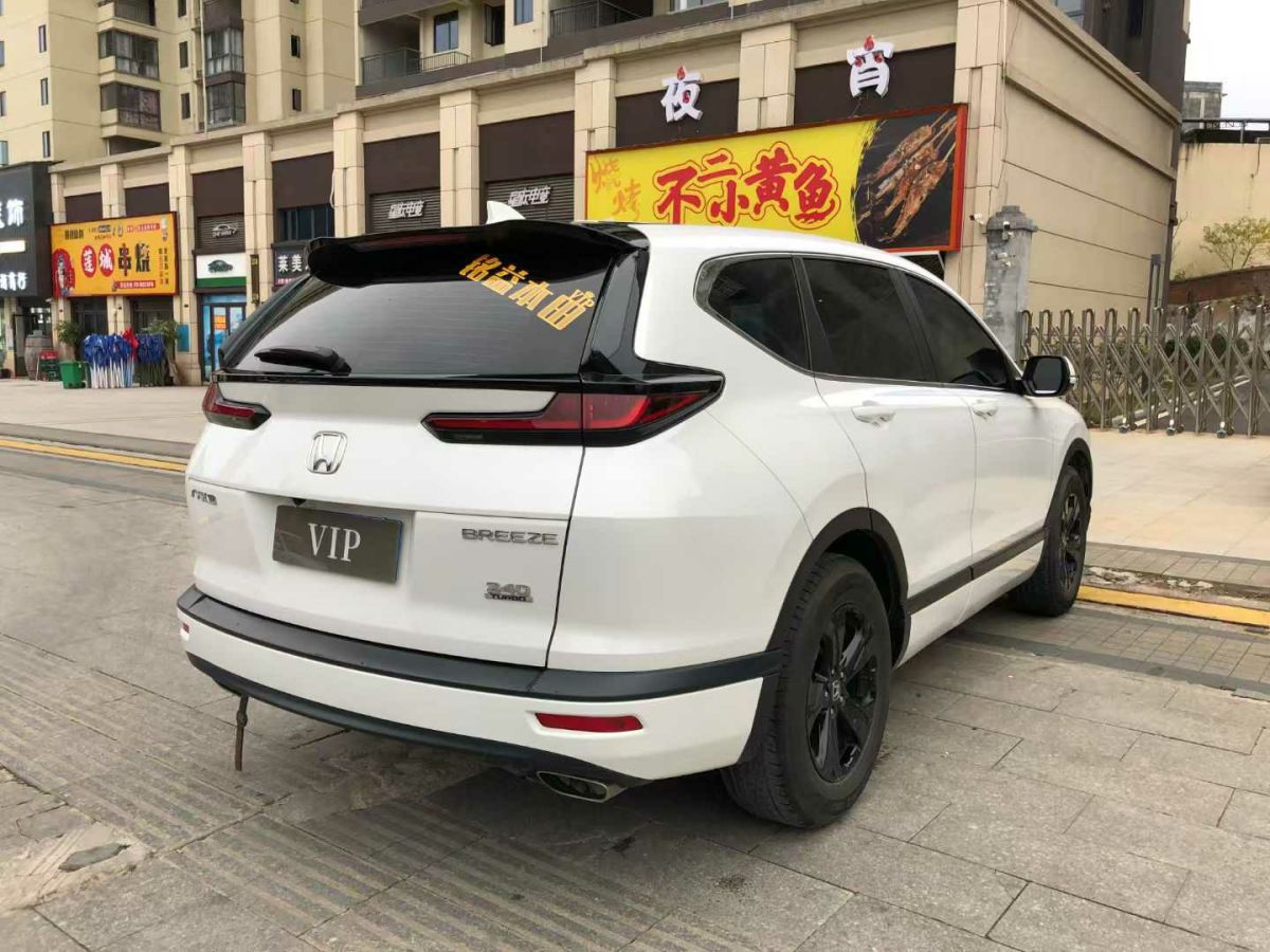 本田 皓影新能源  2022款 e:PHEV 尊享版圖片