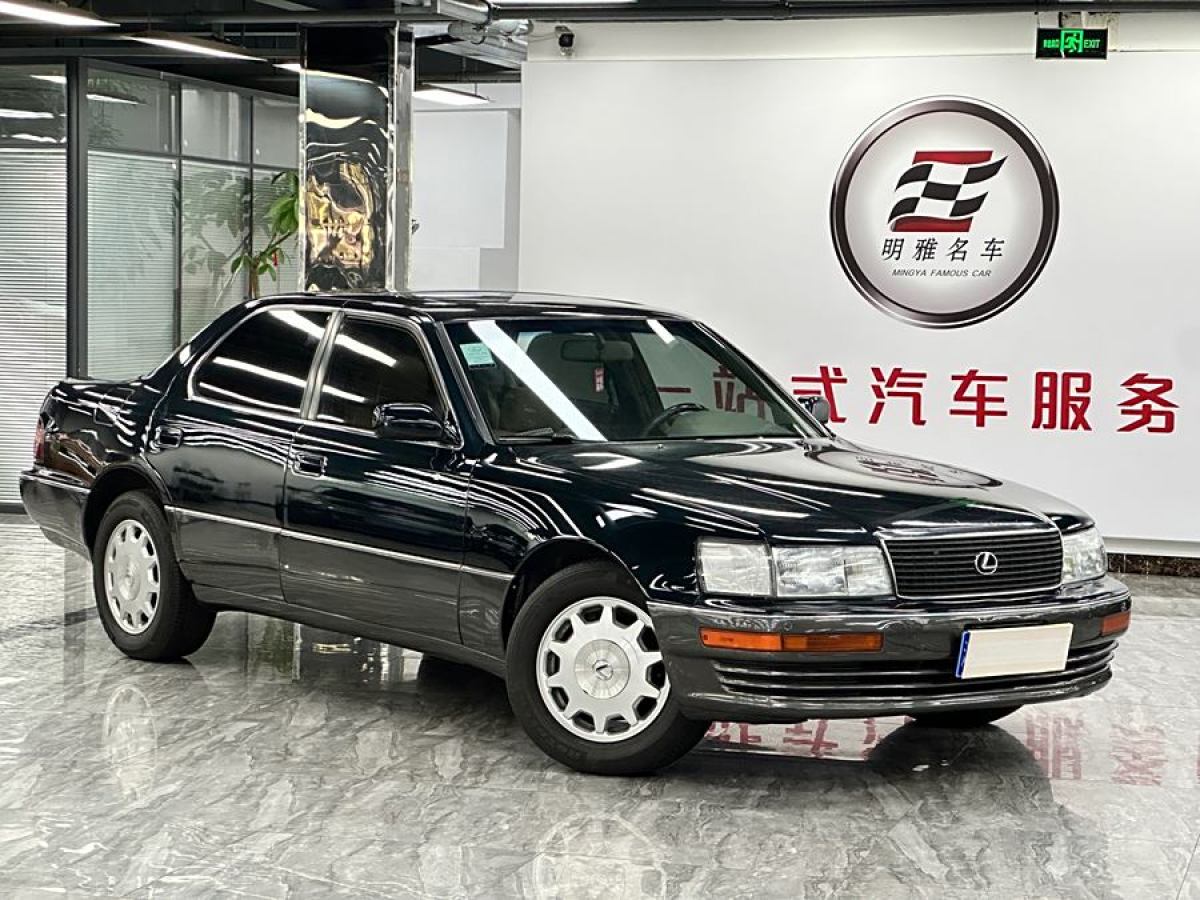 雷克薩斯 LS  1998款 400圖片