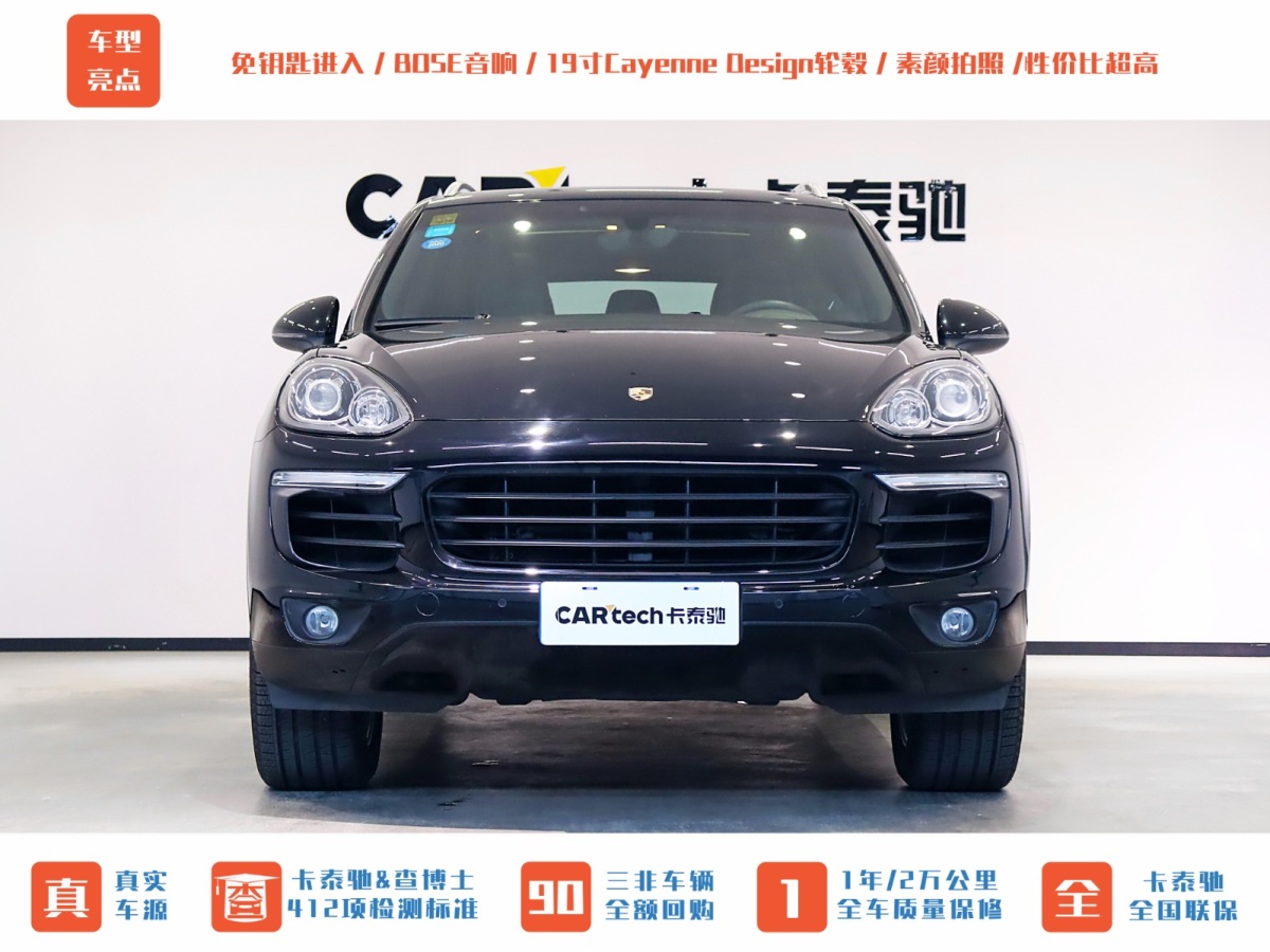 保時捷 Cayenne  2015款 Cayenne 3.0T圖片