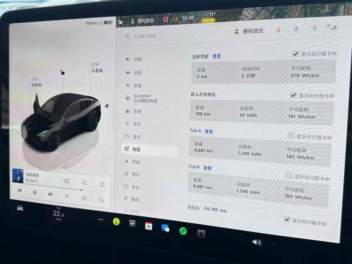 特斯拉 Model 3  2020款 改款 長續(xù)航后輪驅(qū)動版圖片