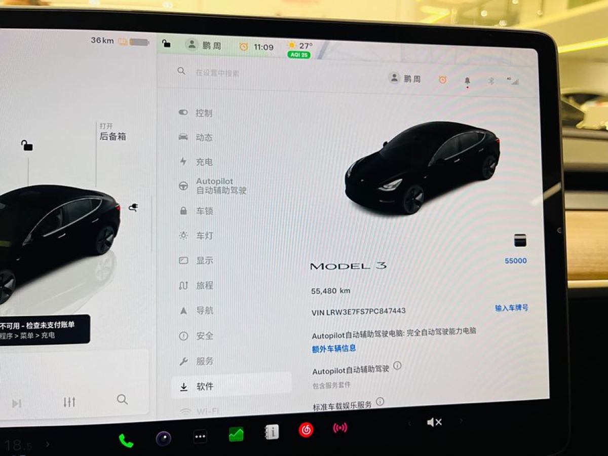 特斯拉 Model 3  2022款 改款 后輪驅動版圖片