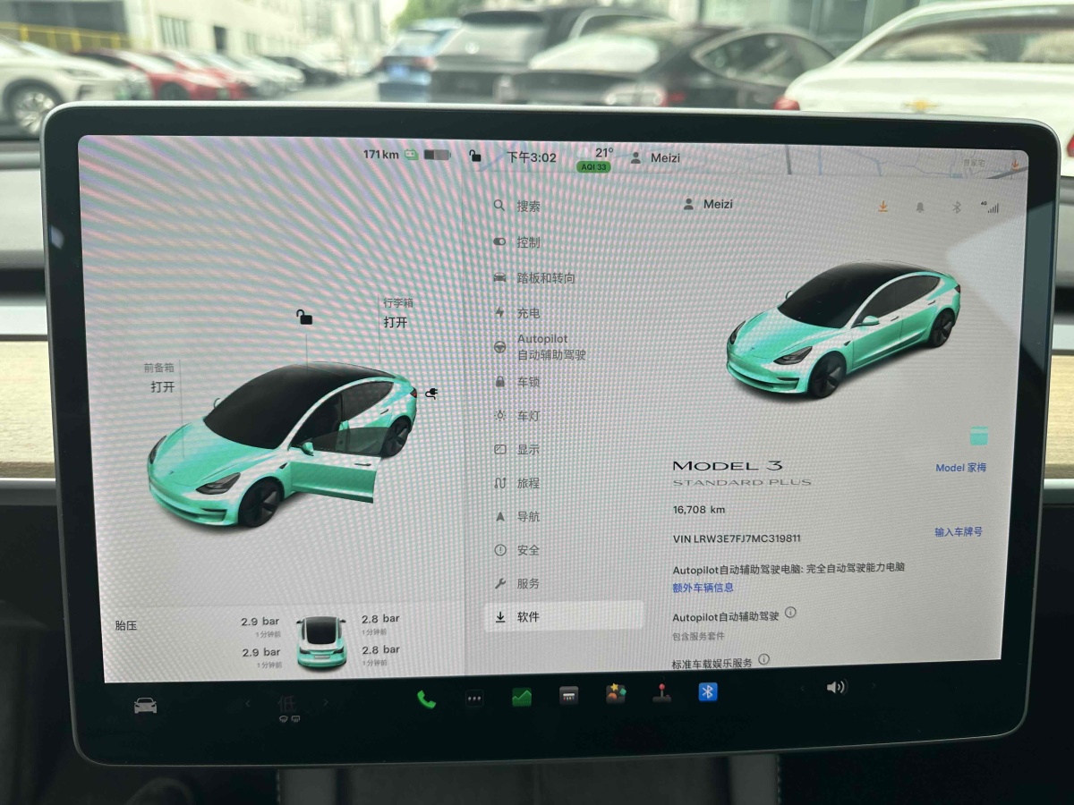 2021年9月特斯拉 Model Y  2021款 標(biāo)準(zhǔn)續(xù)航后驅(qū)升級(jí)版 3D6