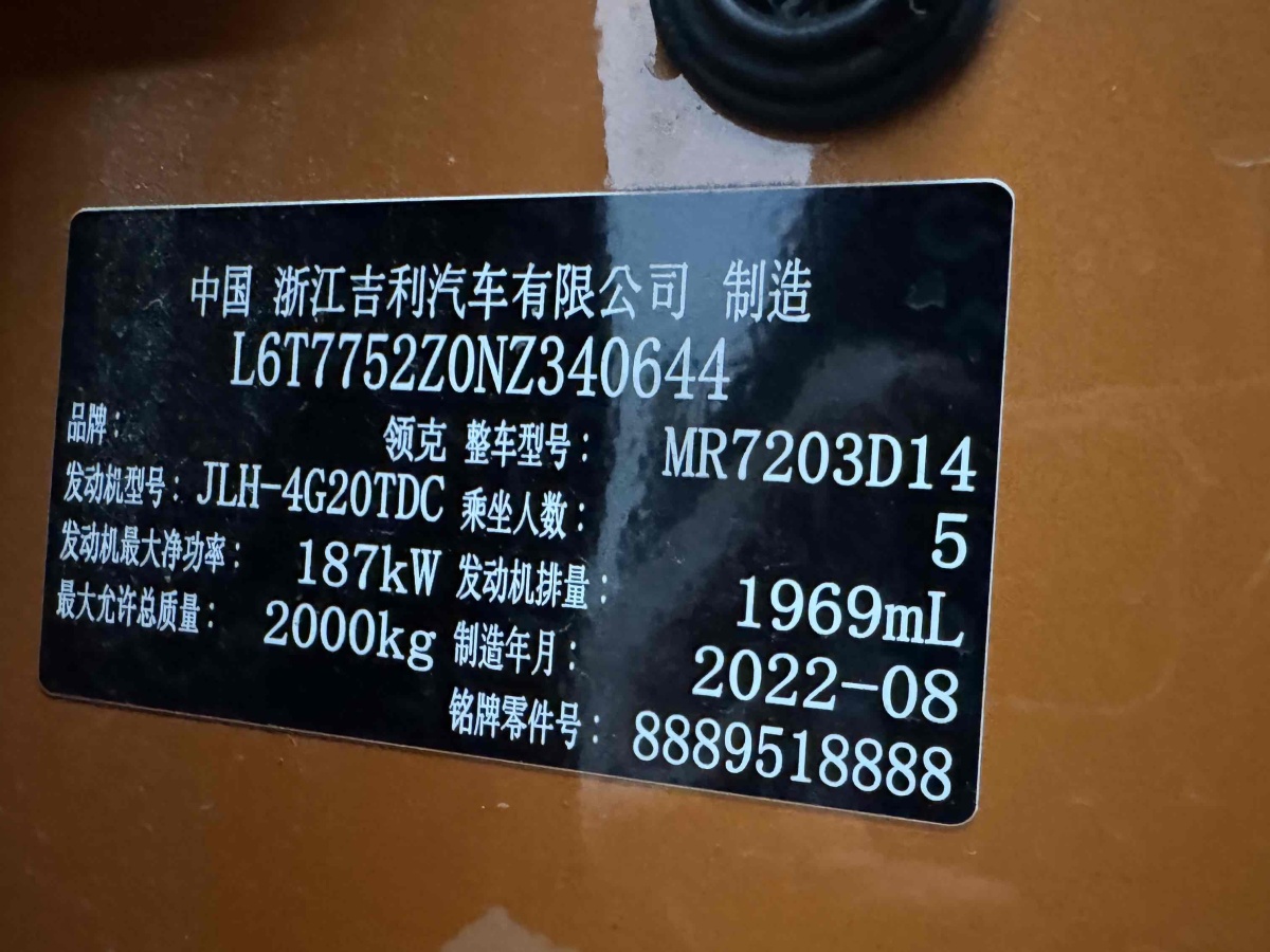 領(lǐng)克 領(lǐng)克02 Hatchback  2021款 2.0TD Halo圖片