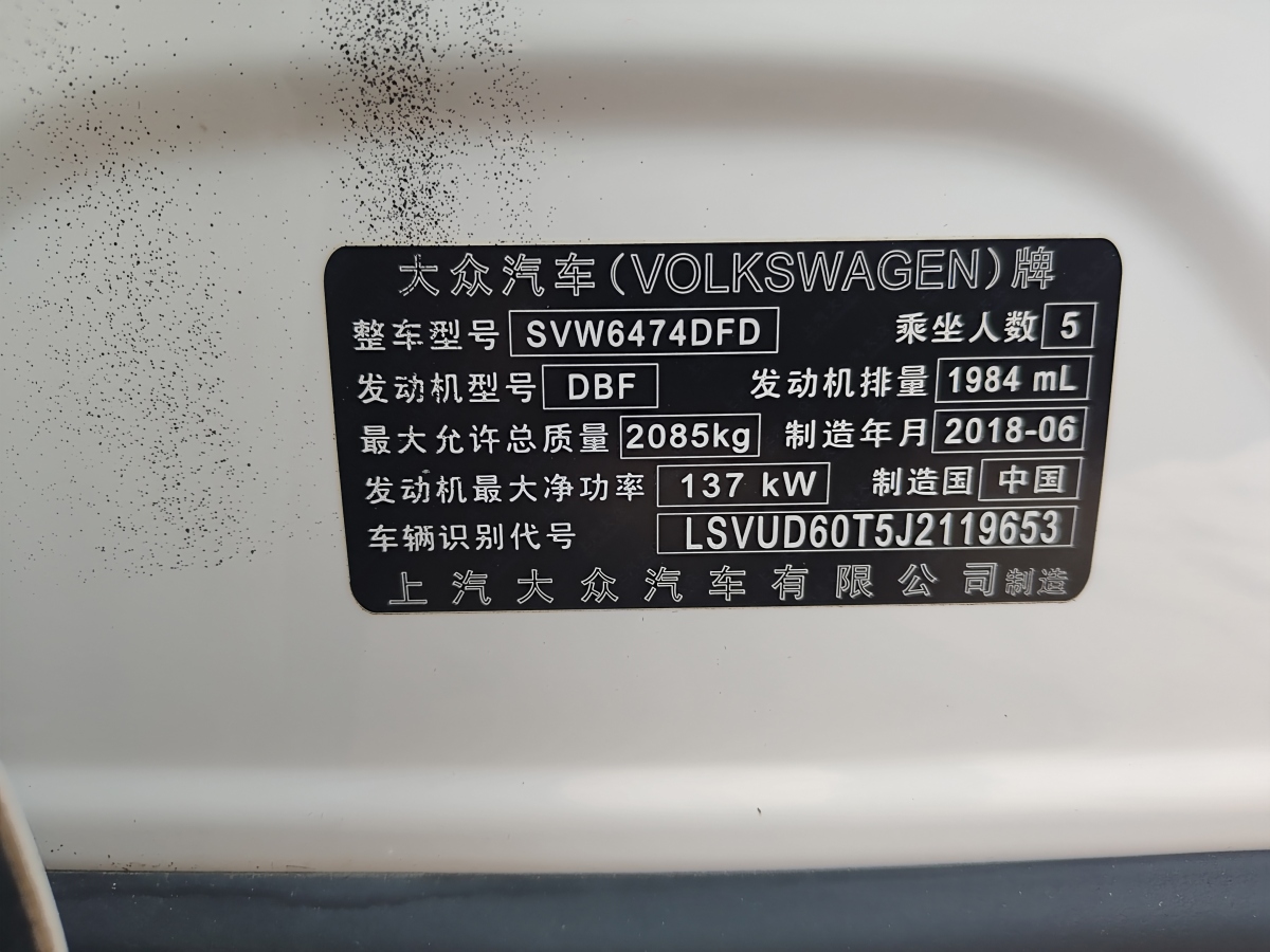 大眾 途觀L  2018款 改款 330TSI 自動兩驅(qū)豪華版圖片