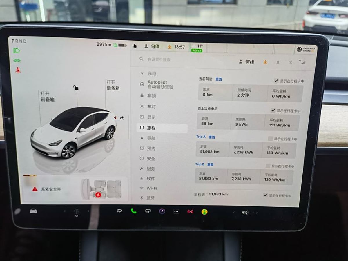 特斯拉 Model 3  2022款 后輪驅(qū)動(dòng)版圖片