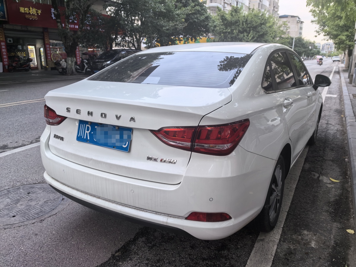 北汽紳寶 D50  2018款 1.5L CVT尊貴智駕版圖片