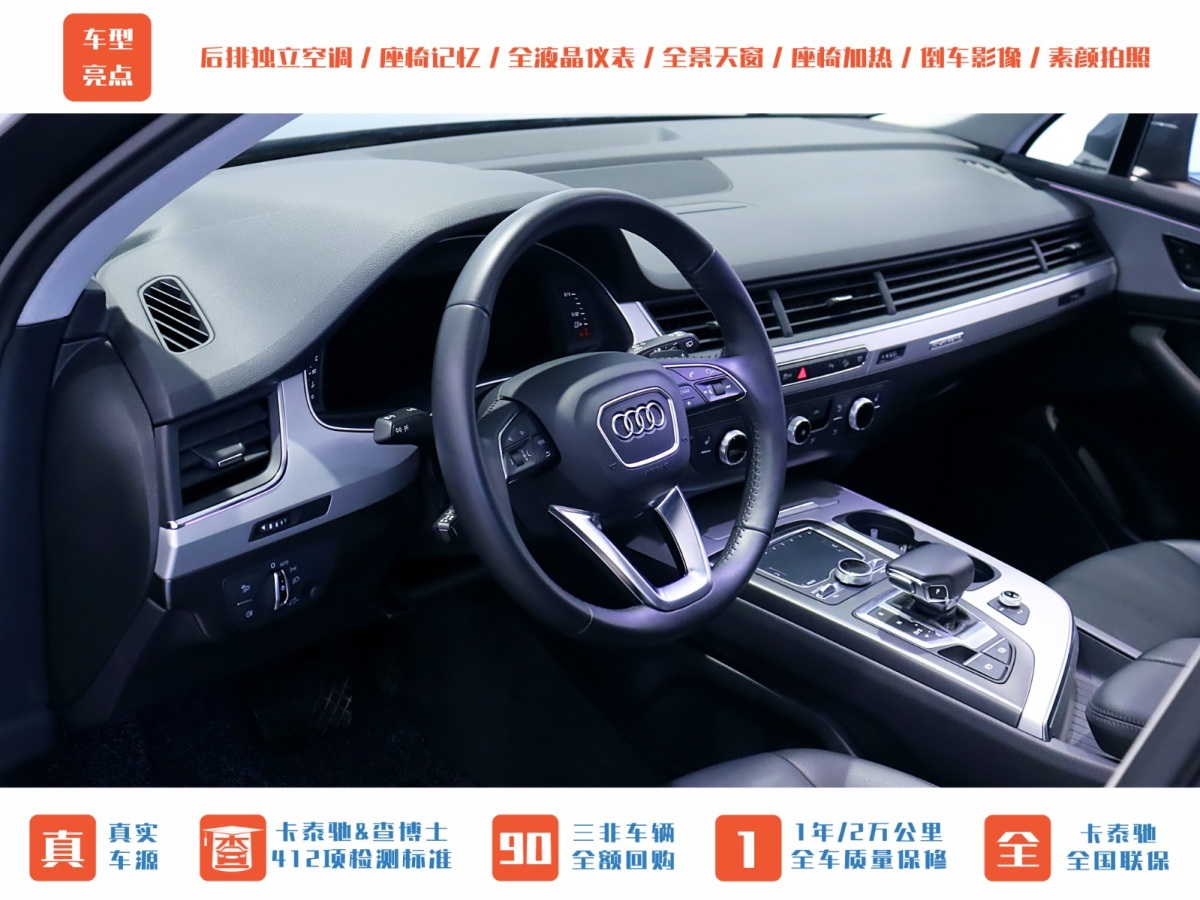 奧迪 奧迪Q7  2016款 45 TFSI 技術(shù)型圖片