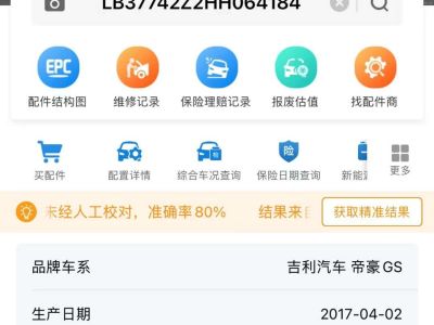 2017年1月 名爵 名爵3 1.3L 手動精品舒適版圖片