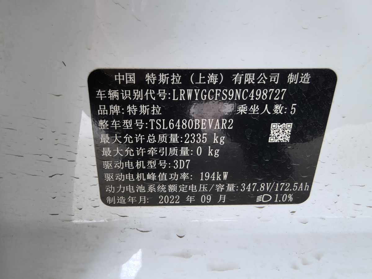 特斯拉 Model 3  2020款 改款 長續(xù)航后輪驅(qū)動版圖片