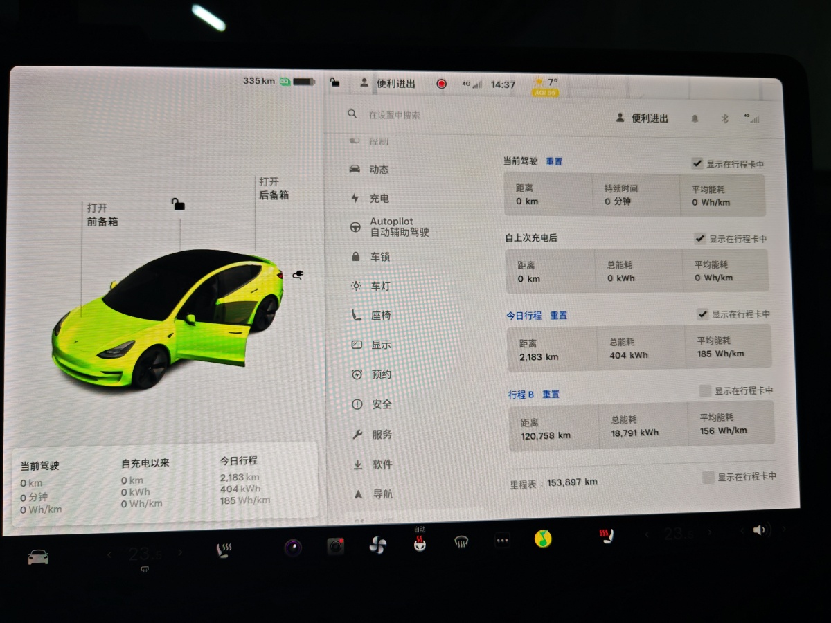 特斯拉 Model 3  2020款 改款 標準續(xù)航后驅(qū)升級版圖片