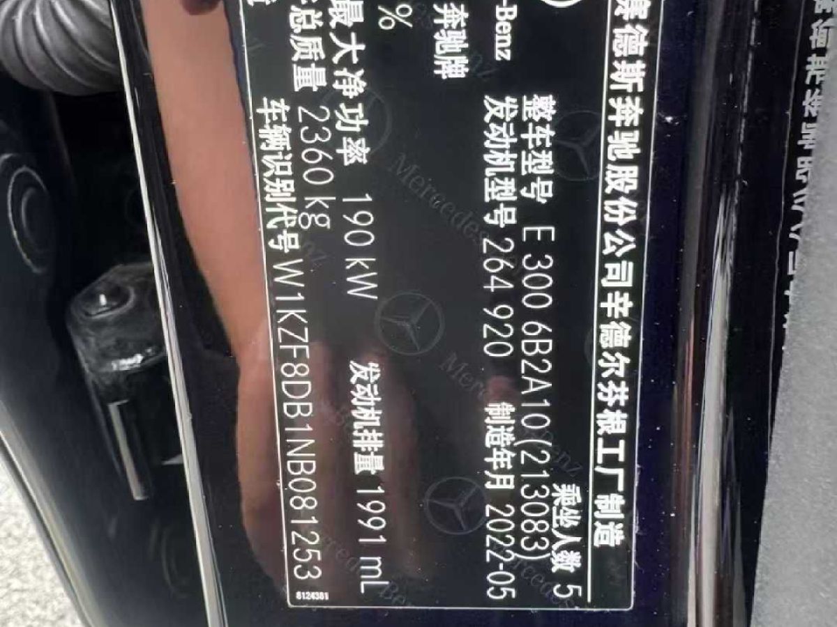 奔馳 奔馳E級(jí)新能源  2022款 E 350 e L 插電式混合動(dòng)力轎車圖片