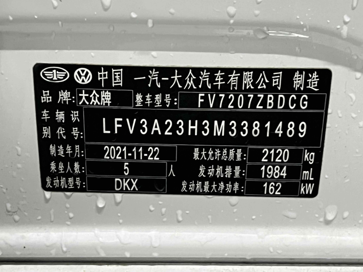 大眾 一汽-大眾CC  2021款 380TSI 奪目版圖片