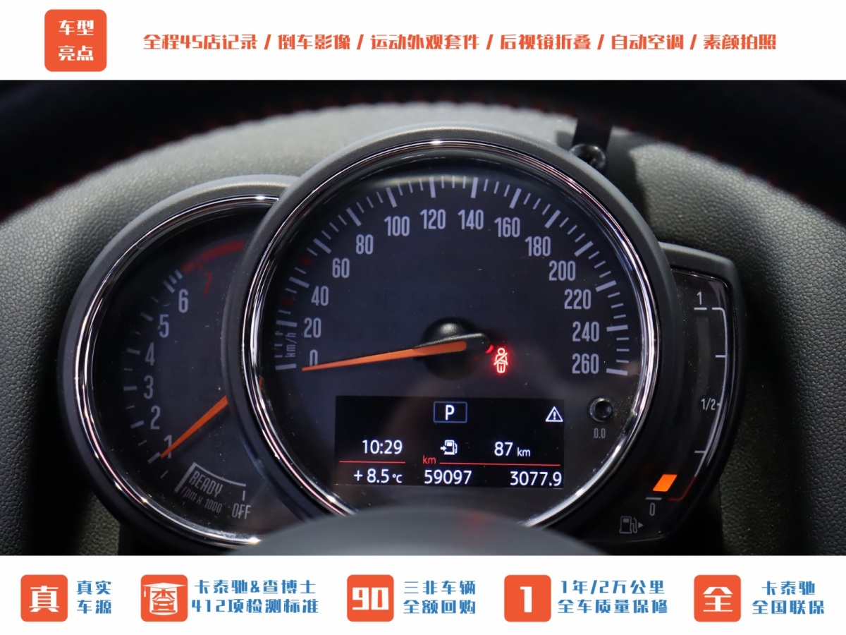 MINI COUNTRYMAN  2018款 2.0T COOPER S ALL4 賽車手圖片