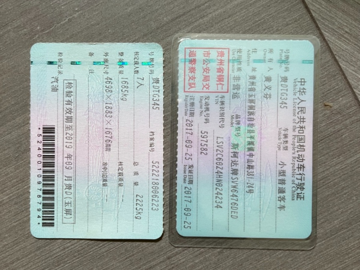 斯柯達 柯迪亞克  2017款 TSI330 7座兩驅(qū)豪華版圖片