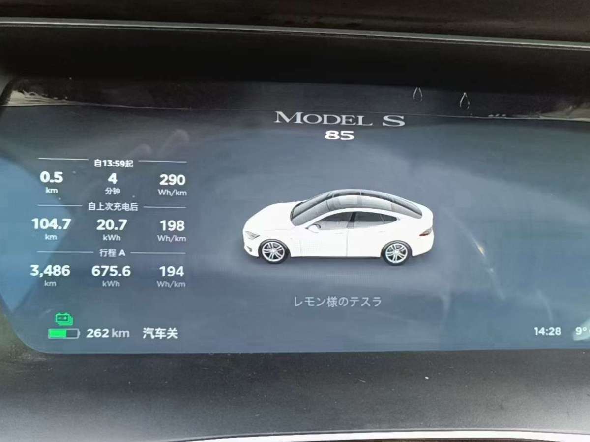 特斯拉 Model S  2014款 Model S P85图片