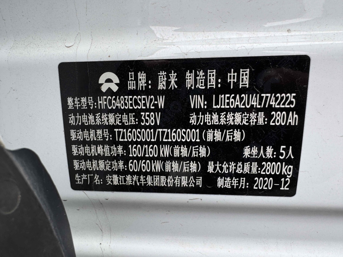 蔚來 ES6  2020款 600KM 運動版圖片