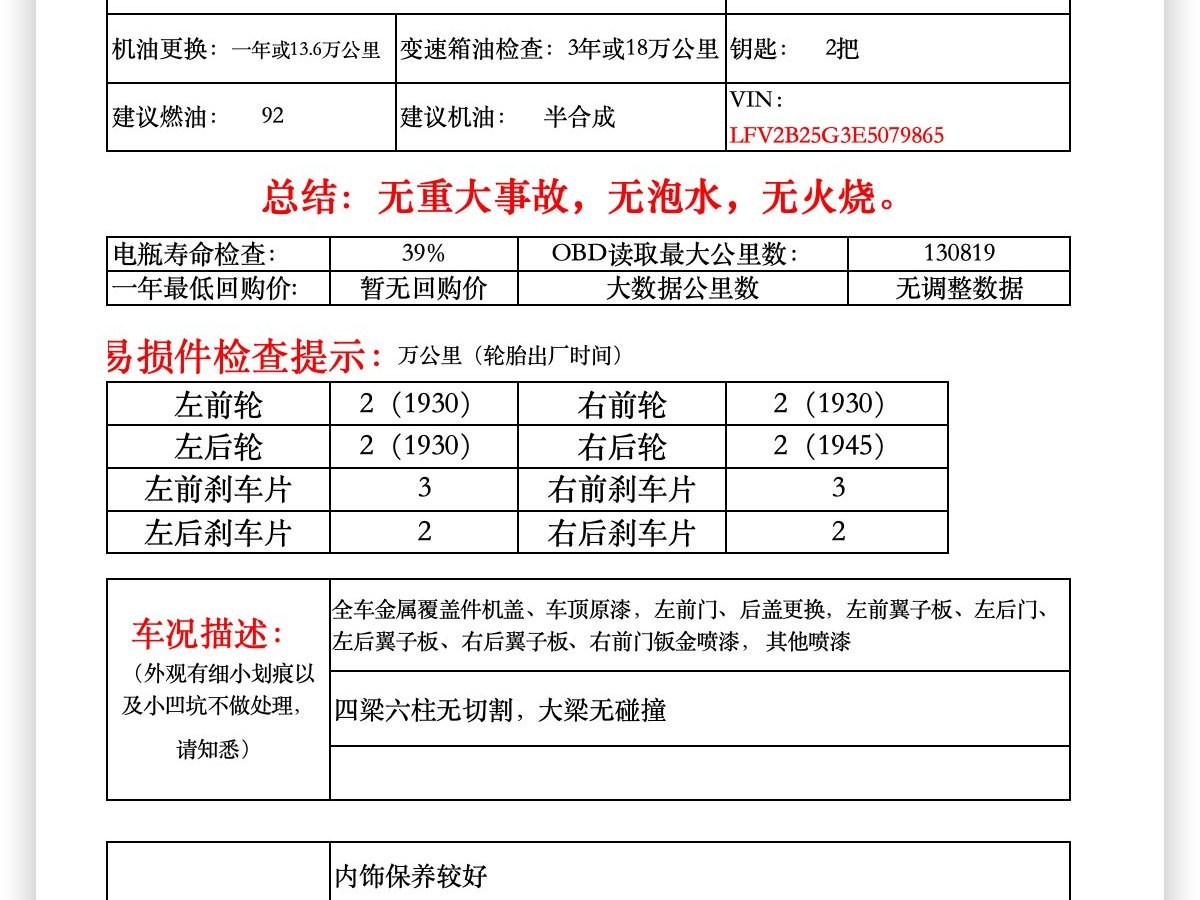 大眾 高爾夫  2014款 1.6L 自動舒適型圖片