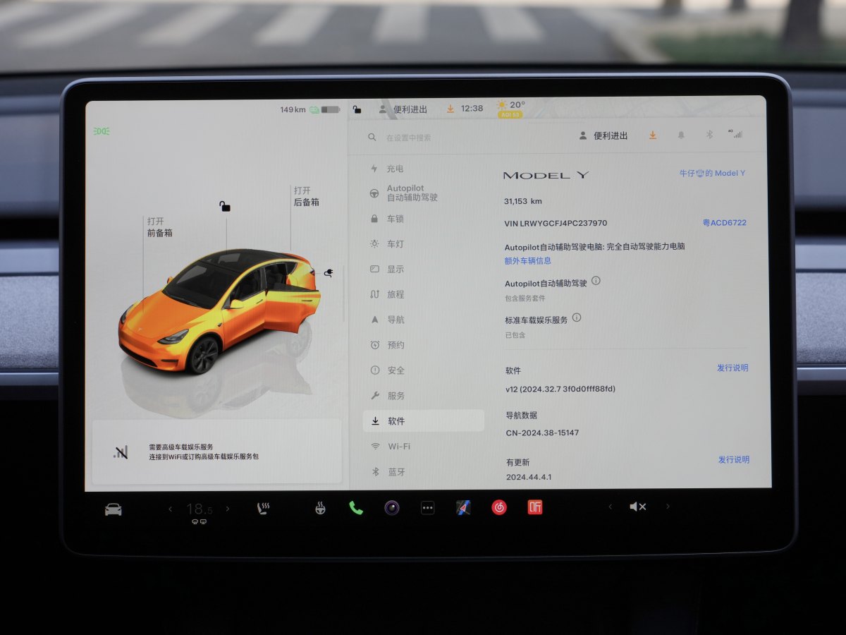 特斯拉 Model 3  2023款 煥新版 后輪驅動圖片