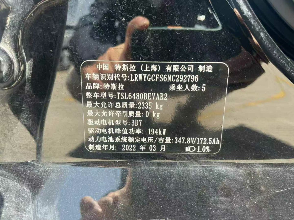 特斯拉 Model Y  2022款 后驅(qū)版圖片