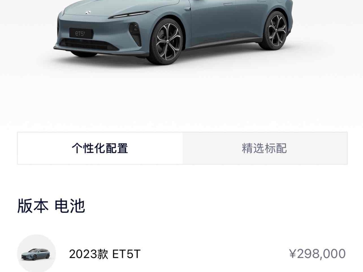 蔚來 蔚來ET5T  2023款 75kWh Touring圖片