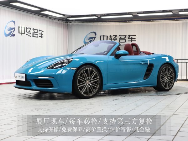 保时捷 718  2020款 Boxster 2.0T