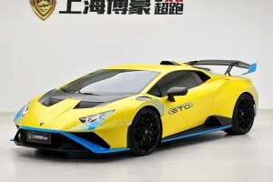 Huracán 蘭博基尼 Huracán STO