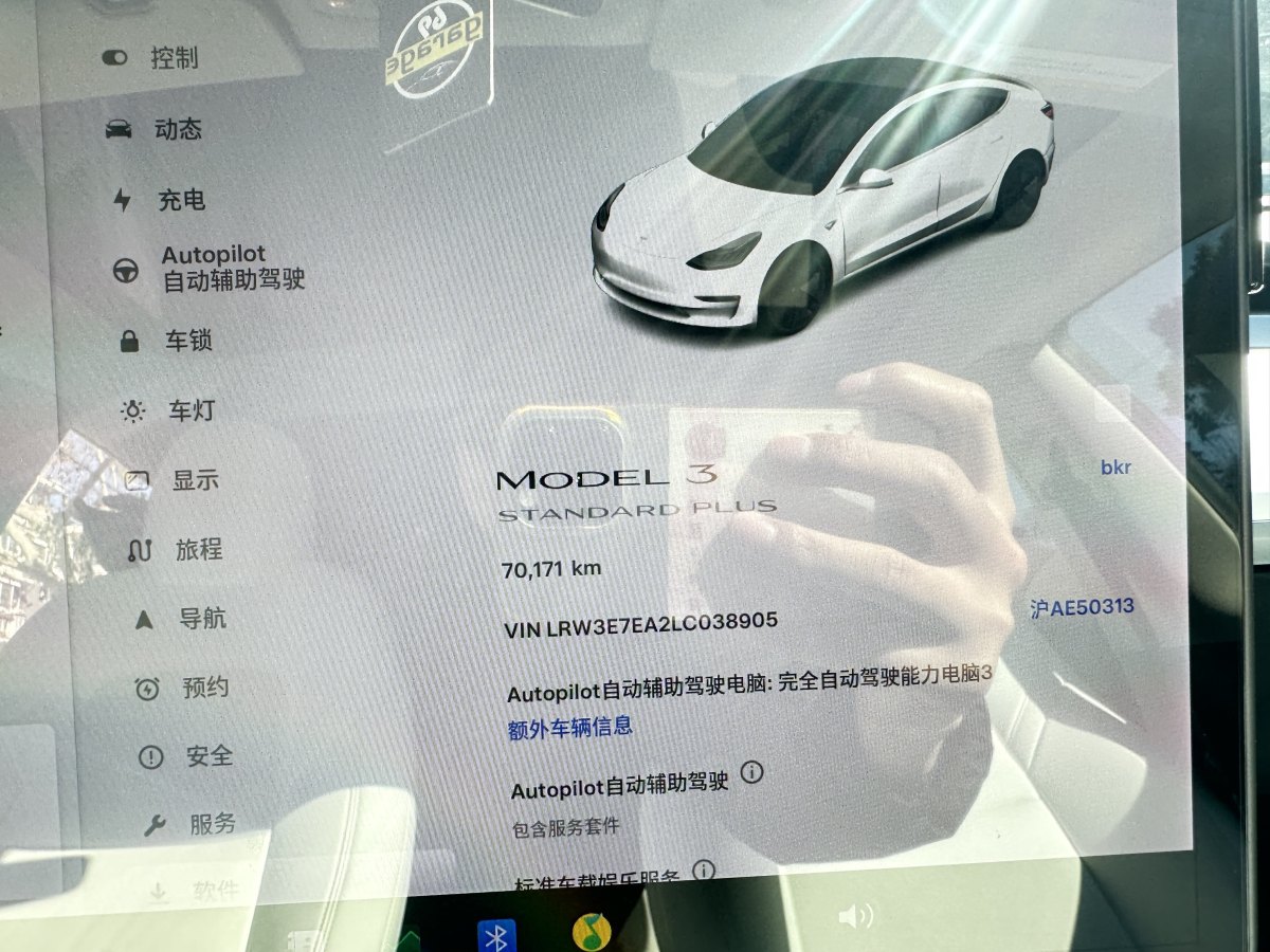 特斯拉 Model 3  2019款 標(biāo)準(zhǔn)續(xù)航后驅(qū)升級(jí)版圖片