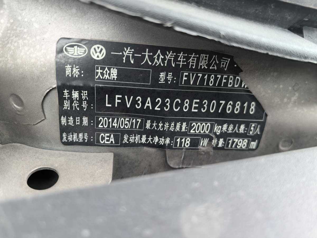 大眾 邁騰  2013款 1.8TSI 豪華型圖片