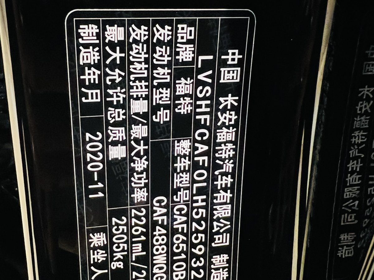 福特 探險者  2023款 EcoBoost 285 后驅(qū)風尚版 6座圖片