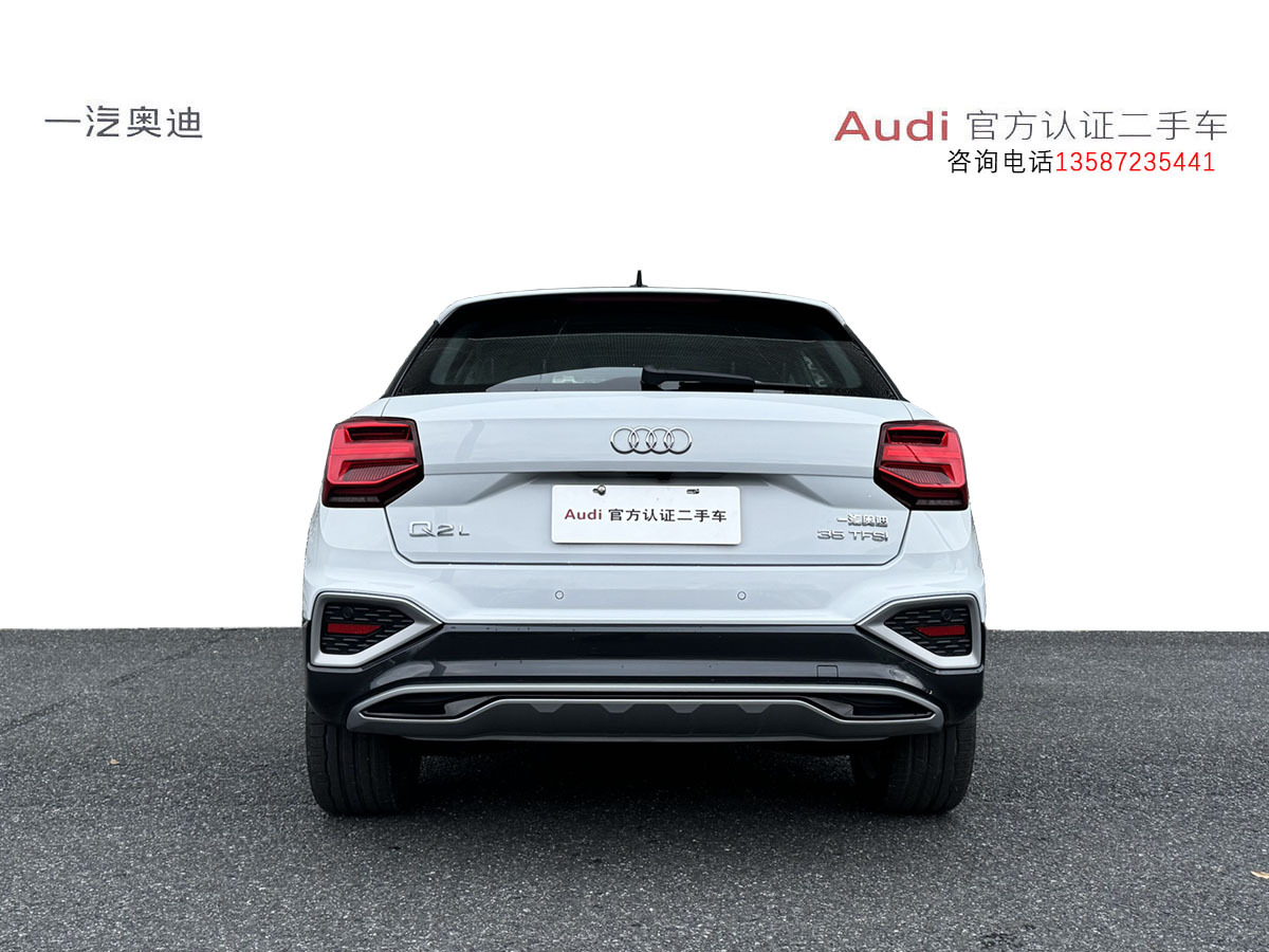 2023年4月奧迪 奧迪Q2L  2022款 35 TFSI 豪華致雅型