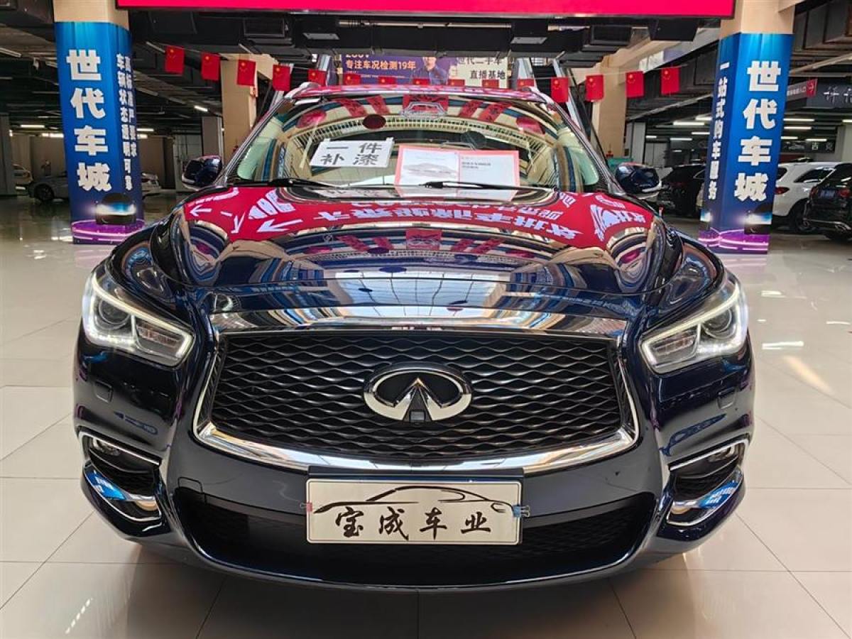 英菲尼迪 QX60  2018款 2.5T Hybrid 兩驅(qū)冠軍家庭版圖片