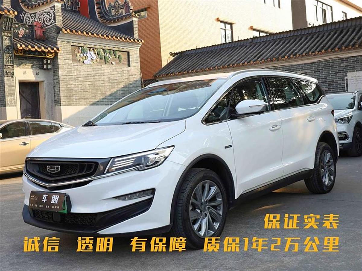 吉利 嘉際新能源  2021款 ePro 1.5TD PHEV 臻享型圖片