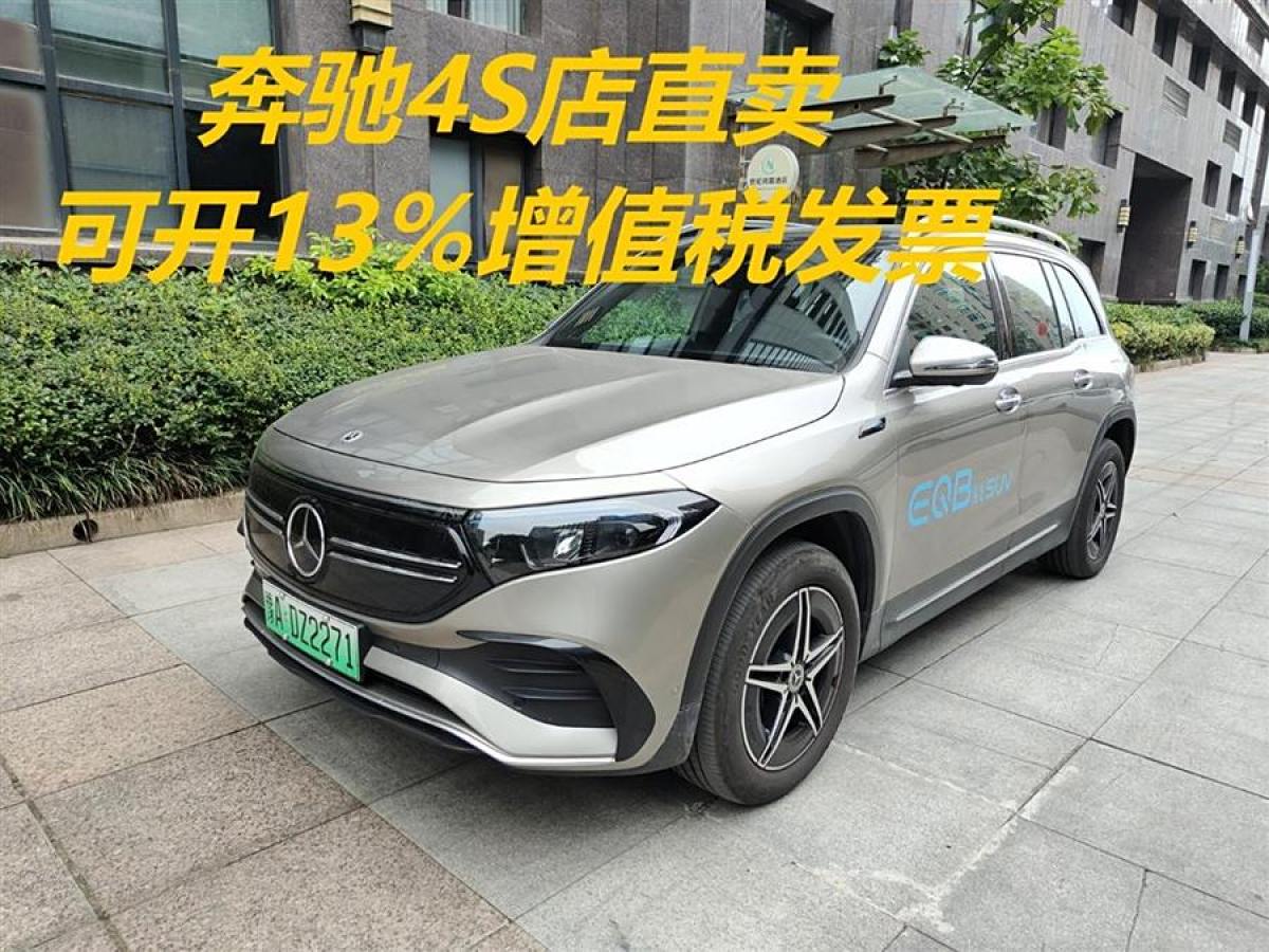 奔馳 奔馳EQB  2022款 EQB 350 4MATIC 首發(fā)特別版圖片