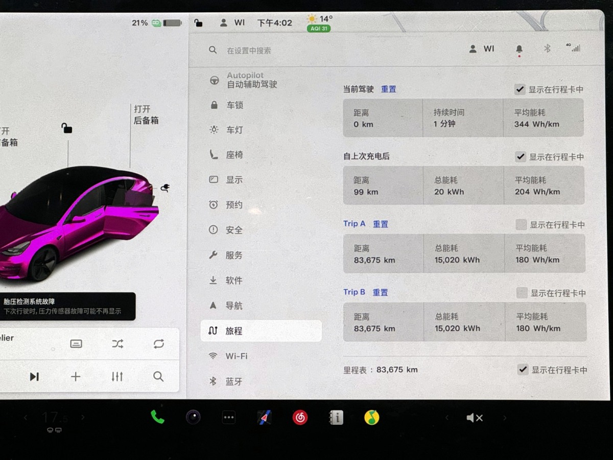 特斯拉 Model 3  2021款 標準續(xù)航后驅(qū)升級版 3D6圖片