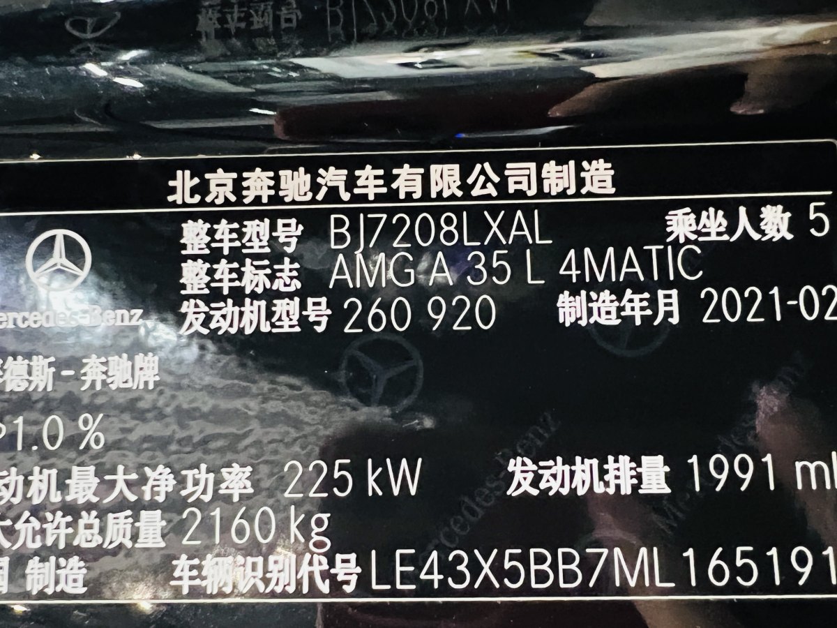 2021年4月奔馳 奔馳A級AMG  2020款 AMG A 35 4MATIC