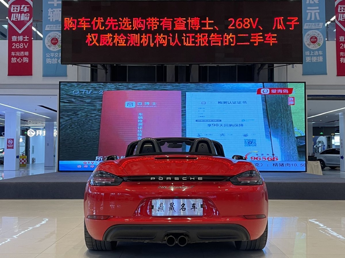 保時(shí)捷 718  2019款 Boxster 2.0T圖片