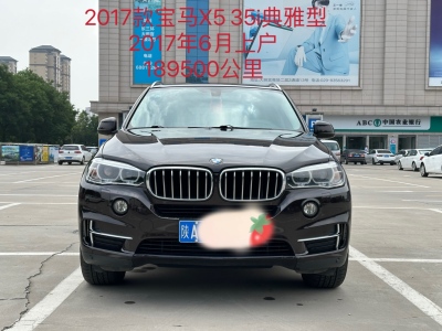 2017年6月 宝马 宝马X5(进口) xDrive35i 典雅型图片