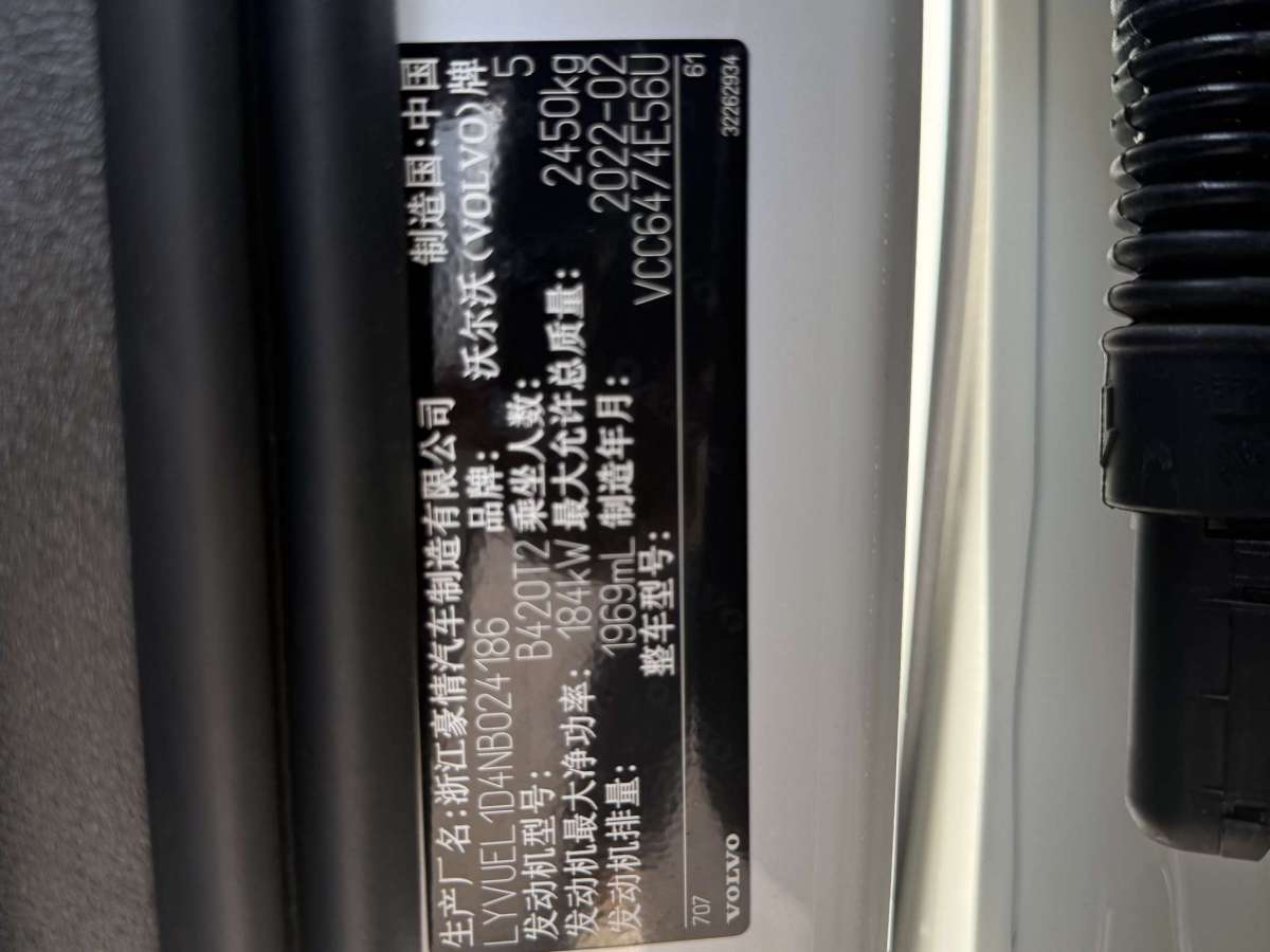 沃爾沃 XC60  2022款 B5 四驅(qū)智遠(yuǎn)運(yùn)動(dòng)版圖片