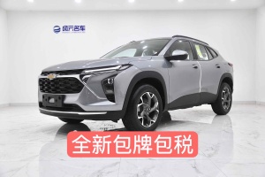 星迈罗 雪佛兰 1.5T CVT潮智版