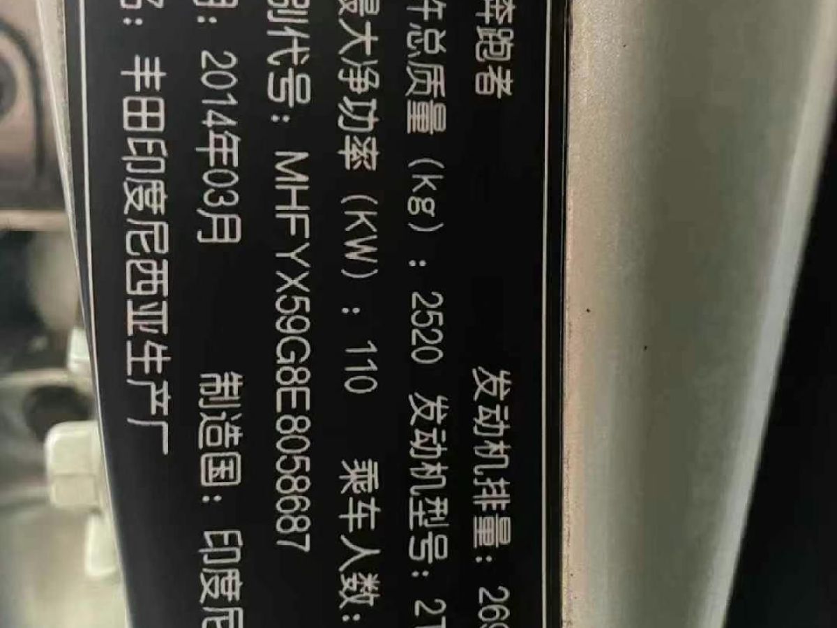 豐田 YARiS L 致炫  2016款 1.5G 自動勁速天窗版圖片
