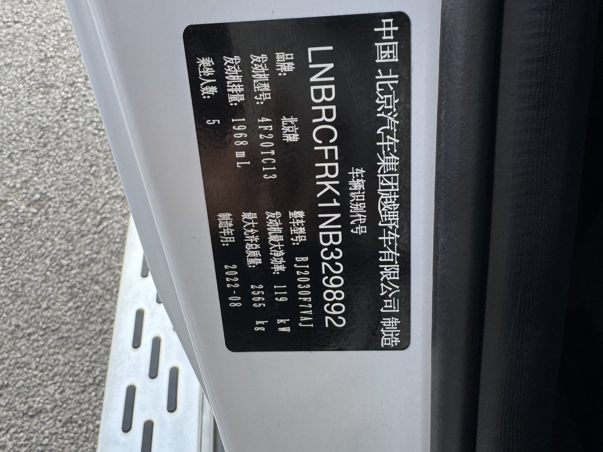 2022年9月北京 BJ40  2023款 2.0D 自動四驅(qū)刀鋒英雄版?zhèn)b客型