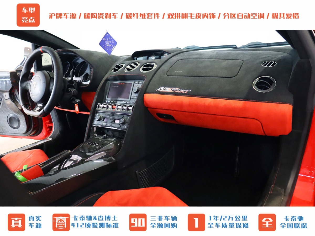 蘭博基尼 Gallardo  2012款 LP 570-4 Super Trofeo Stradale圖片