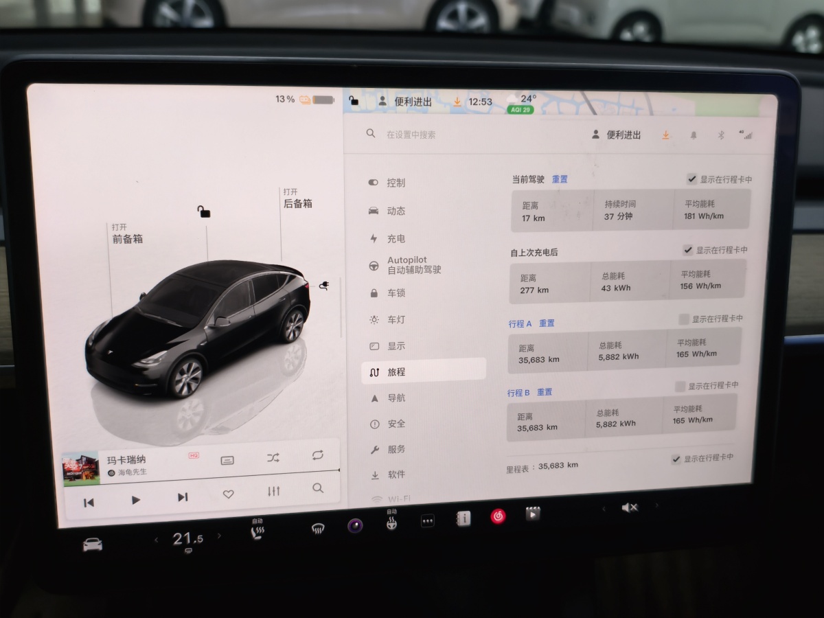 特斯拉 Model Y  2020款 改款 長續(xù)航后輪驅(qū)動版圖片