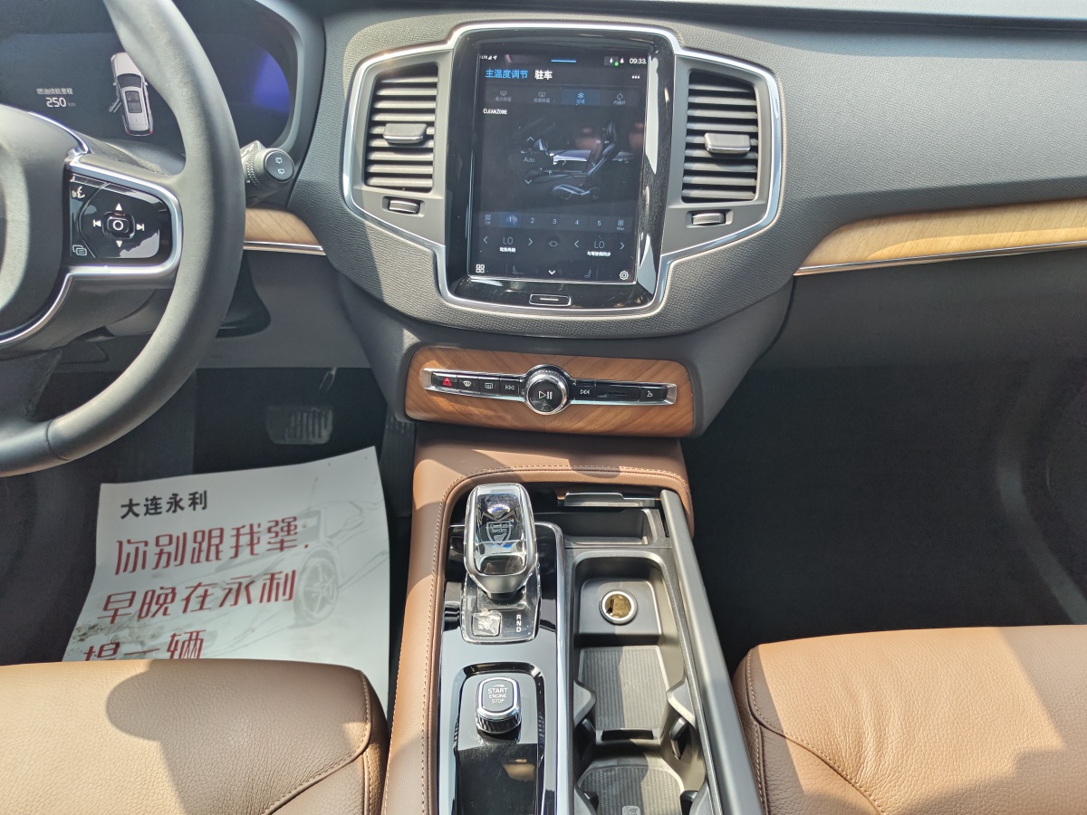 2024年7月沃爾沃 XC90  2024款 B5 智行豪華版 5座