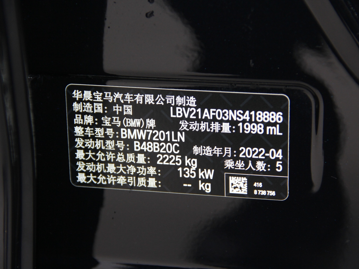 宝马 宝马5系  2022款 改款 525Li M运动套装图片
