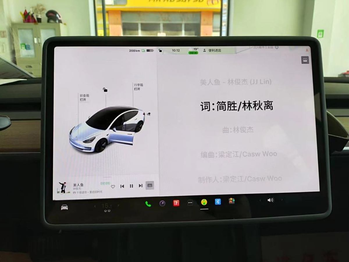 特斯拉 Model 3  2022款 改款 后輪驅(qū)動(dòng)版圖片