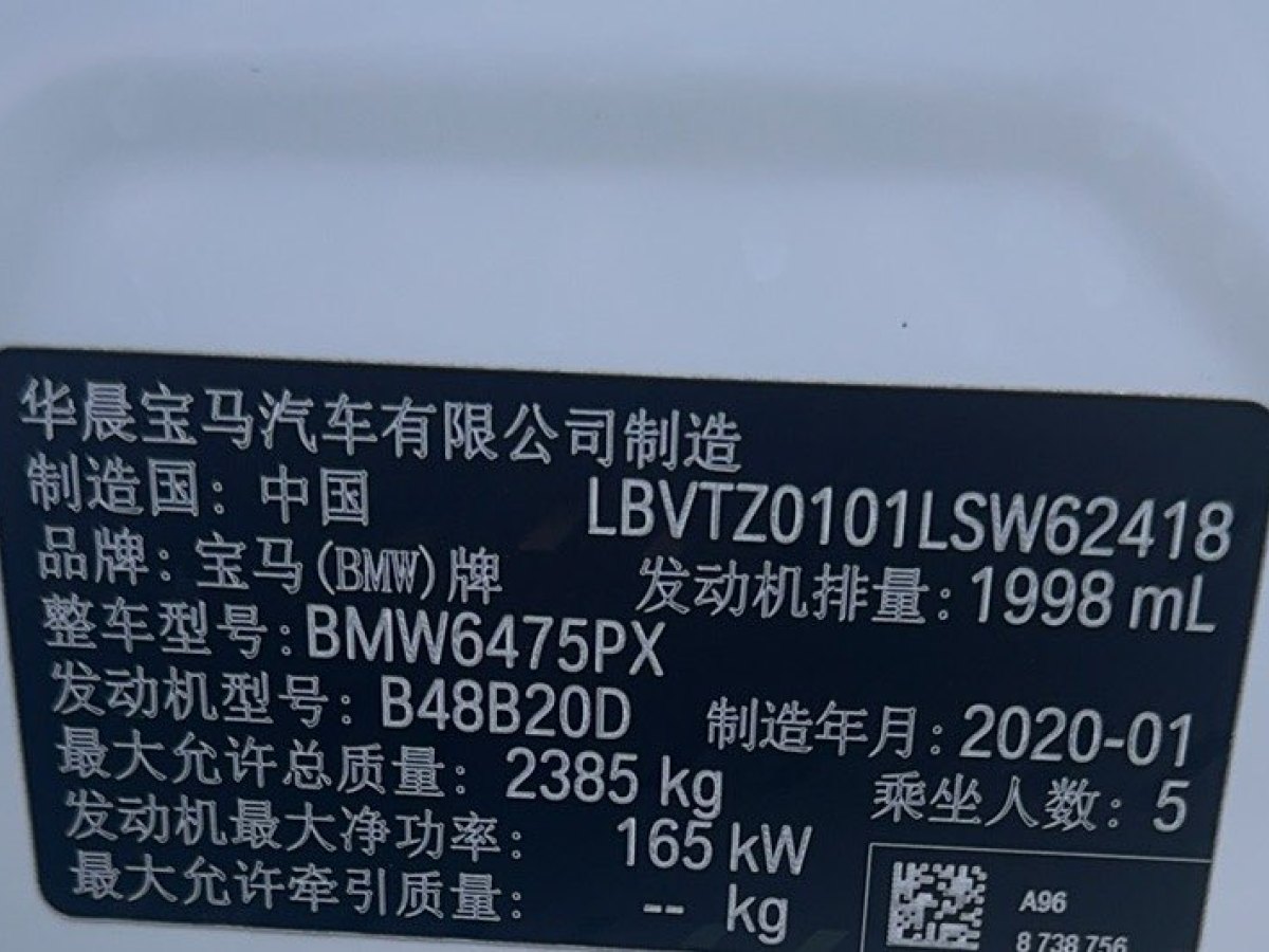 2020年5月寶馬 寶馬X3  2020款 xDrive28i M運(yùn)動(dòng)套裝