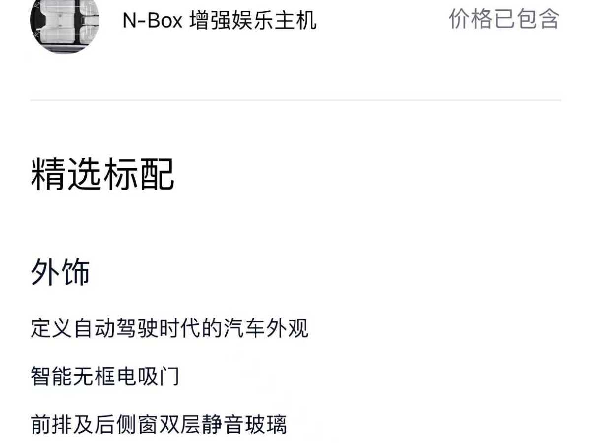 2024年9月蔚來 蔚來ET7  2024款 75kWh 行政簽名版