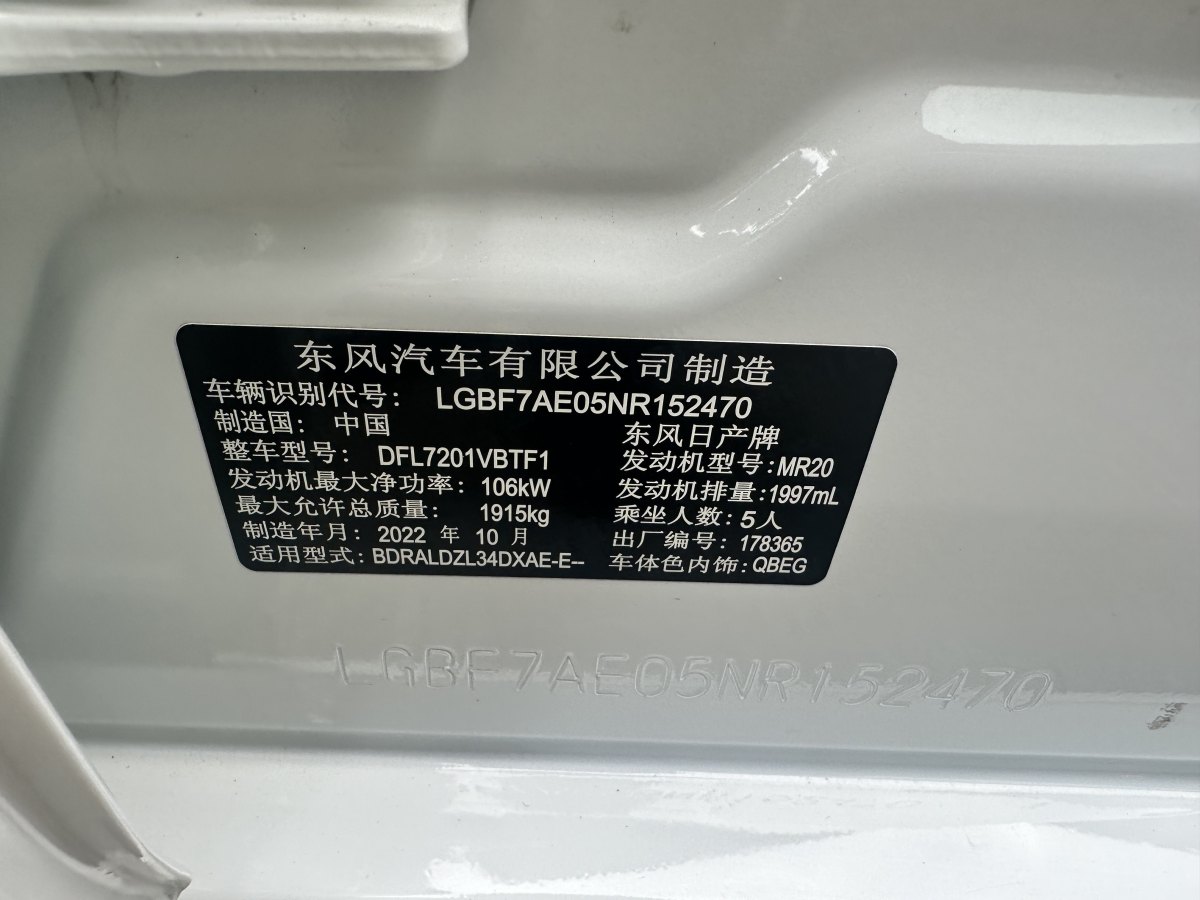 日產(chǎn) 天籟  2022款 2.0L XL-TLS 悅享版圖片