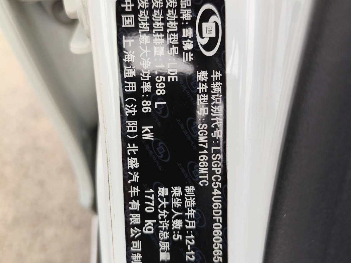 雪佛蘭 科魯茲  2012款 1.6L SL天地版 MT圖片